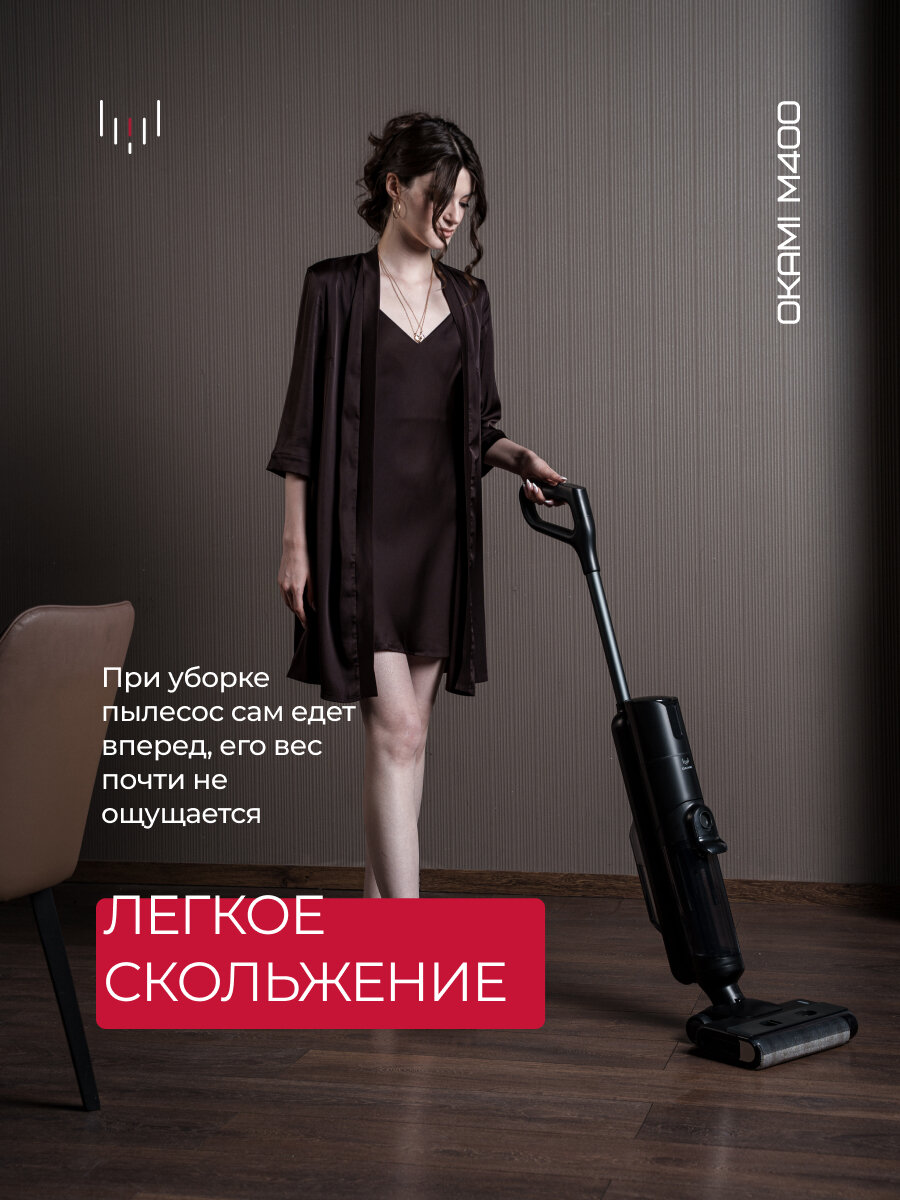OKAMI M400 Вертикальный моющий пылесос 6500 Па с самоочисткой, HEPA-фильтром, голосовым помощником и сбором жидкости. — фото 1