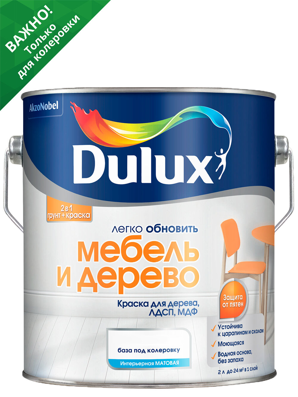 Краска для дерева на водной основе Dulux Мебель и дерево матовая база BC 2 л. Цвет: Прозрачный