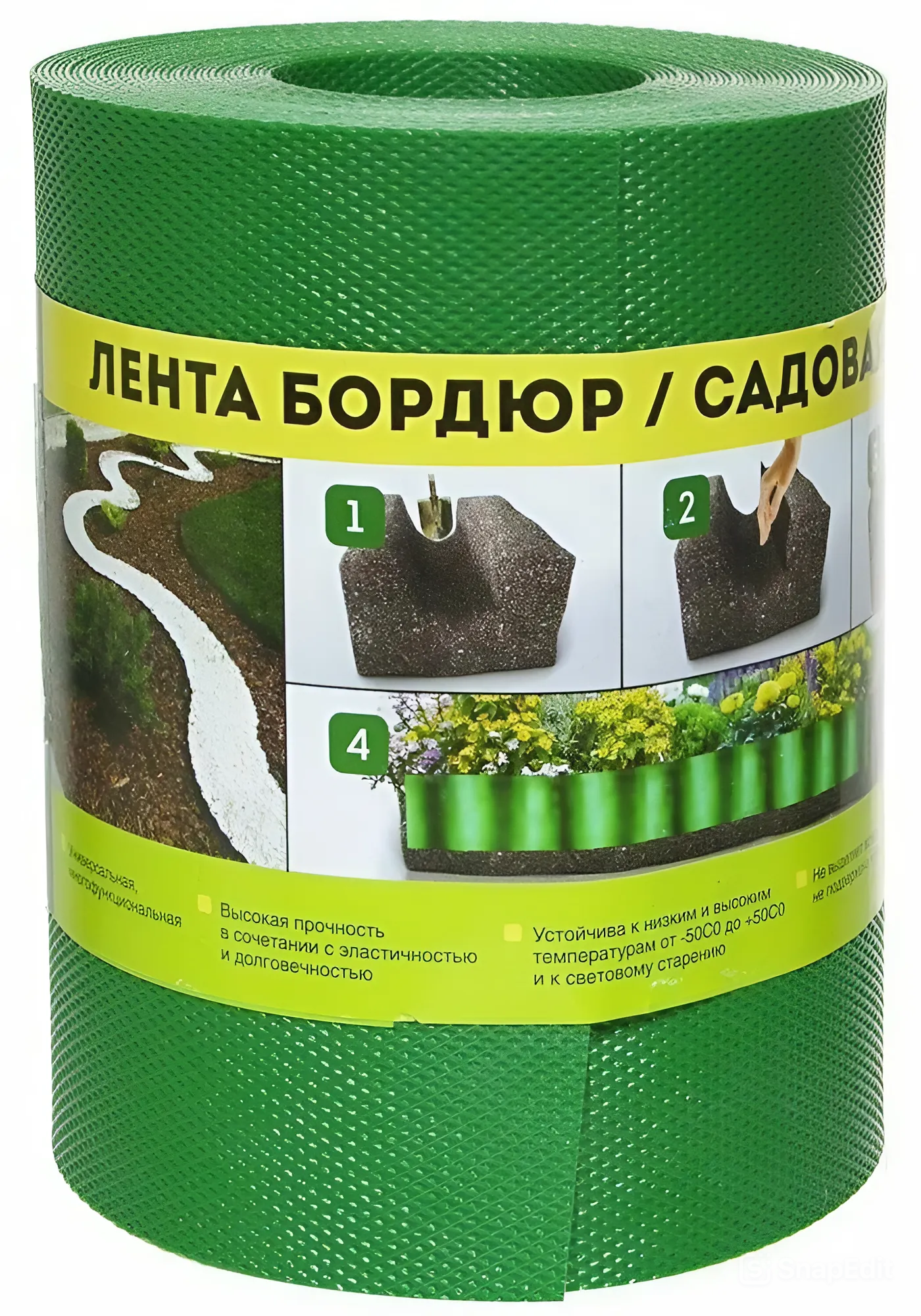 Бордюрная лента Дом Мастеров Классика  рулон 15 см x 9 м  зеленая