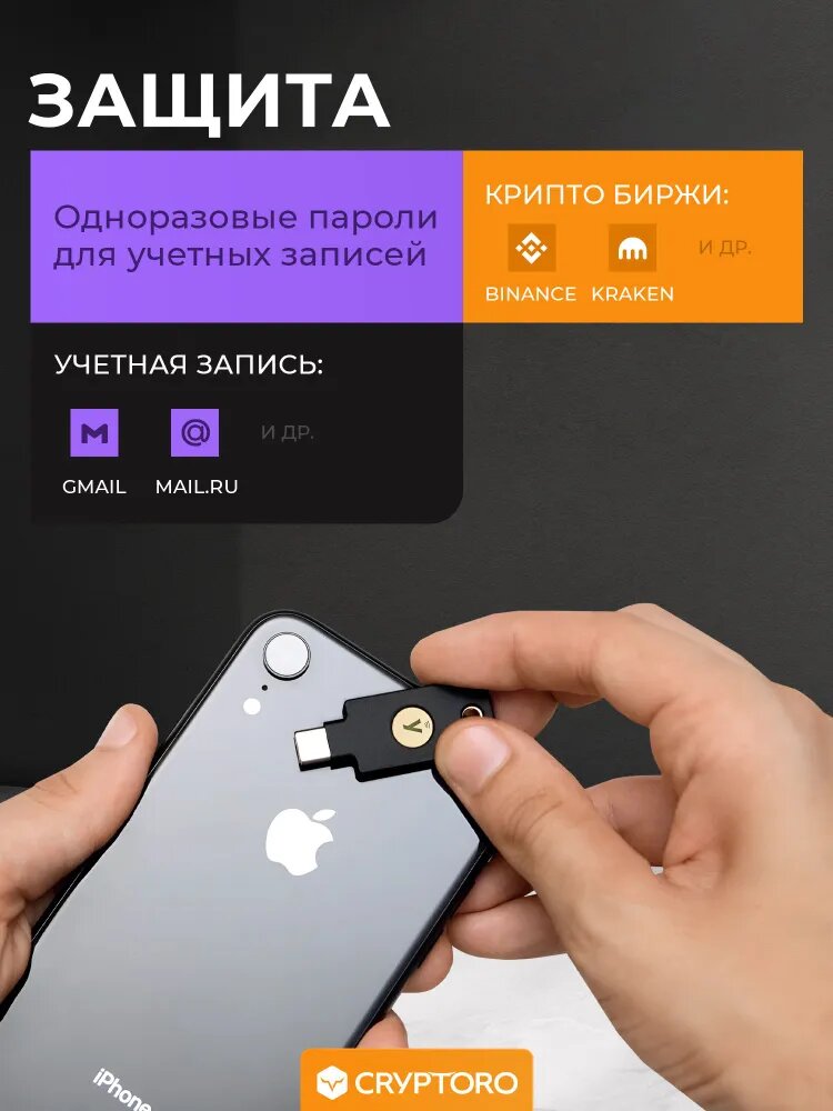 Аппаратный ключ безопасности Yubikey Security Key NFC USB-C с новейшей прошивкой 5.7.4 от CRYPTORO — фото 1