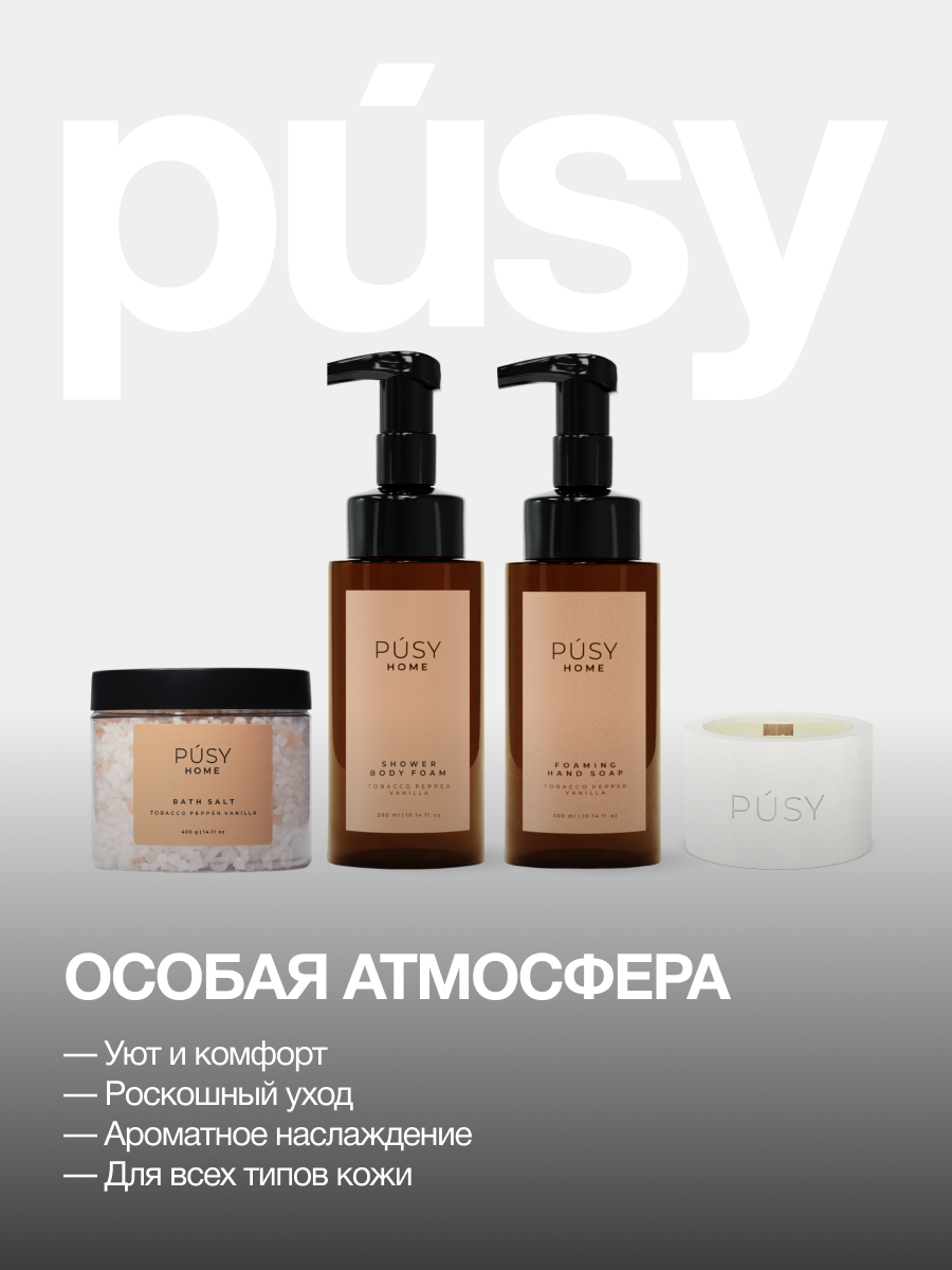 PUSY Подарочный набор косметики cо свечой люкс бьюти бокс уход за телом Pusy Home Lux — фото 1