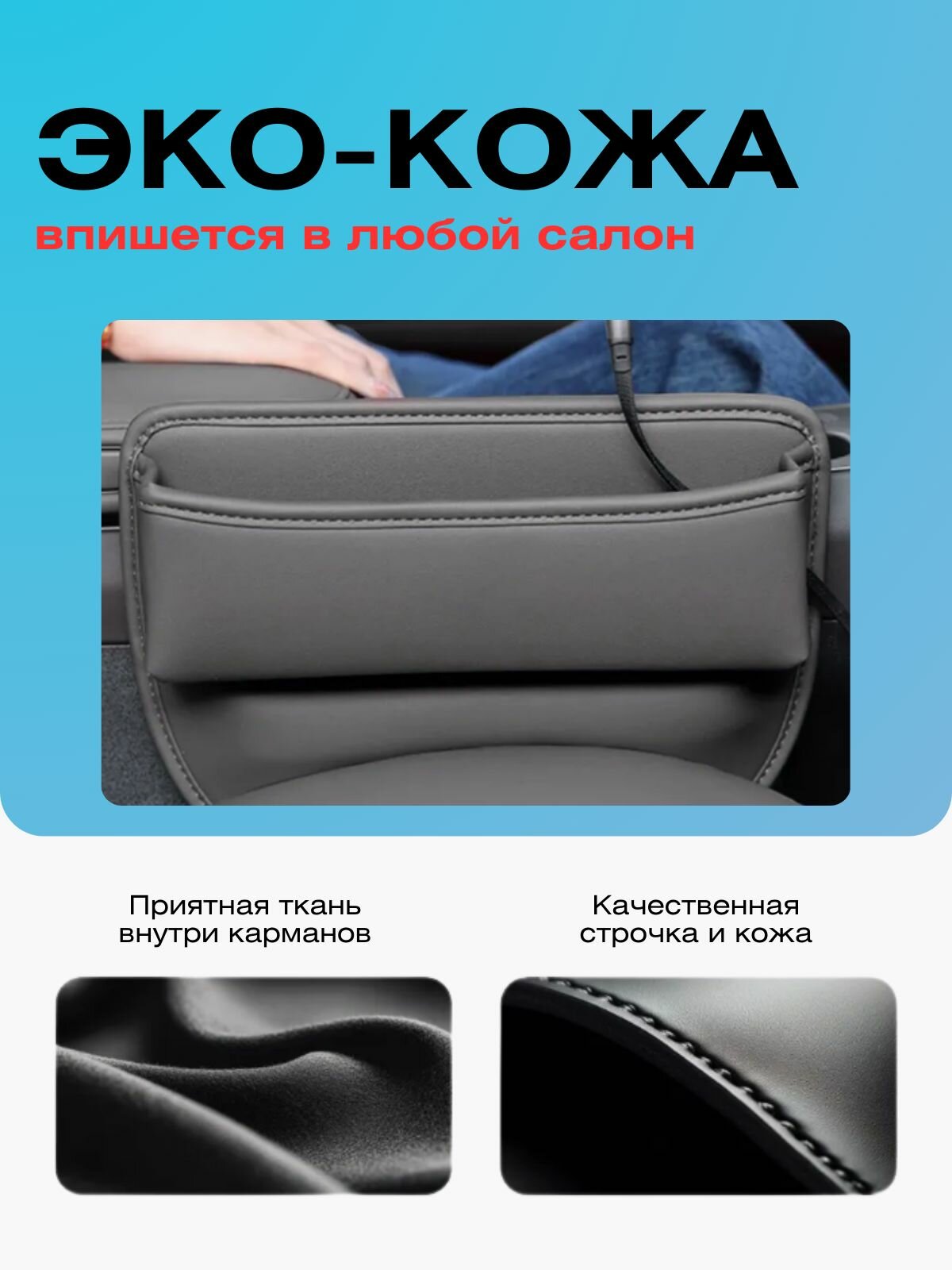 Органайзер для авто между сидением — фото 1