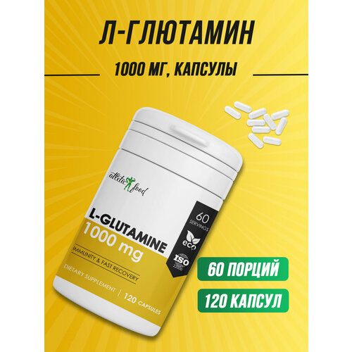 Atletic Food Л-Глютамин L-Glutamine 1000 mg - 120 капсул, ---