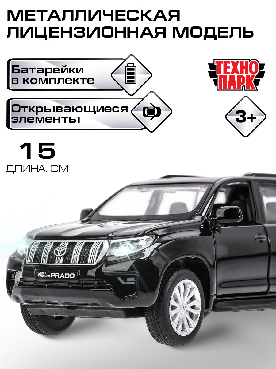 Машинка для мальчика металлическая TOYOTA LAND CRUISER PRADO 15 см со светом и звуком Технопарк