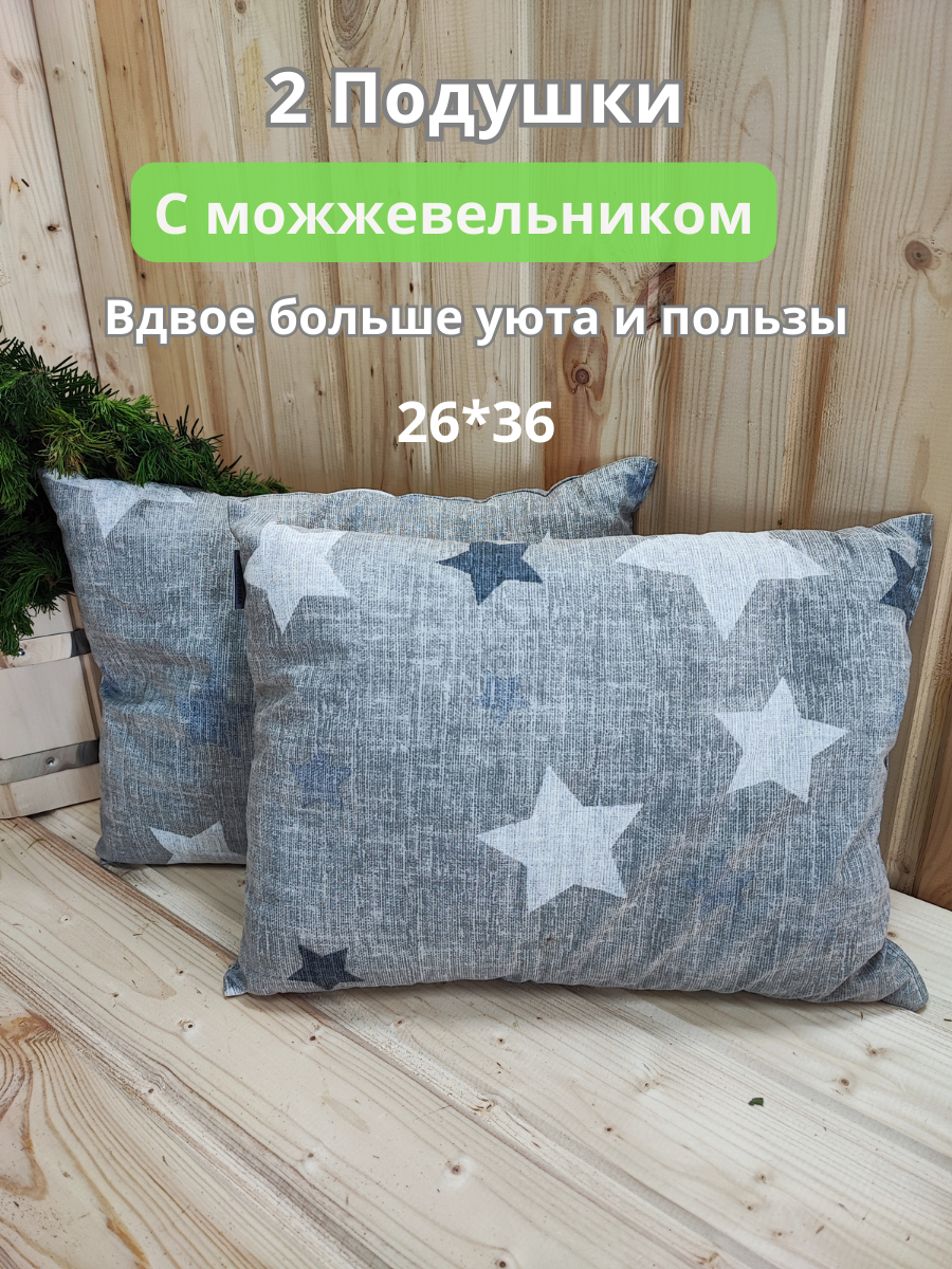 Комплект подушек Приятная из стружки можжевельника, 26х36, для здоровья, в дом, для дачи, в баню