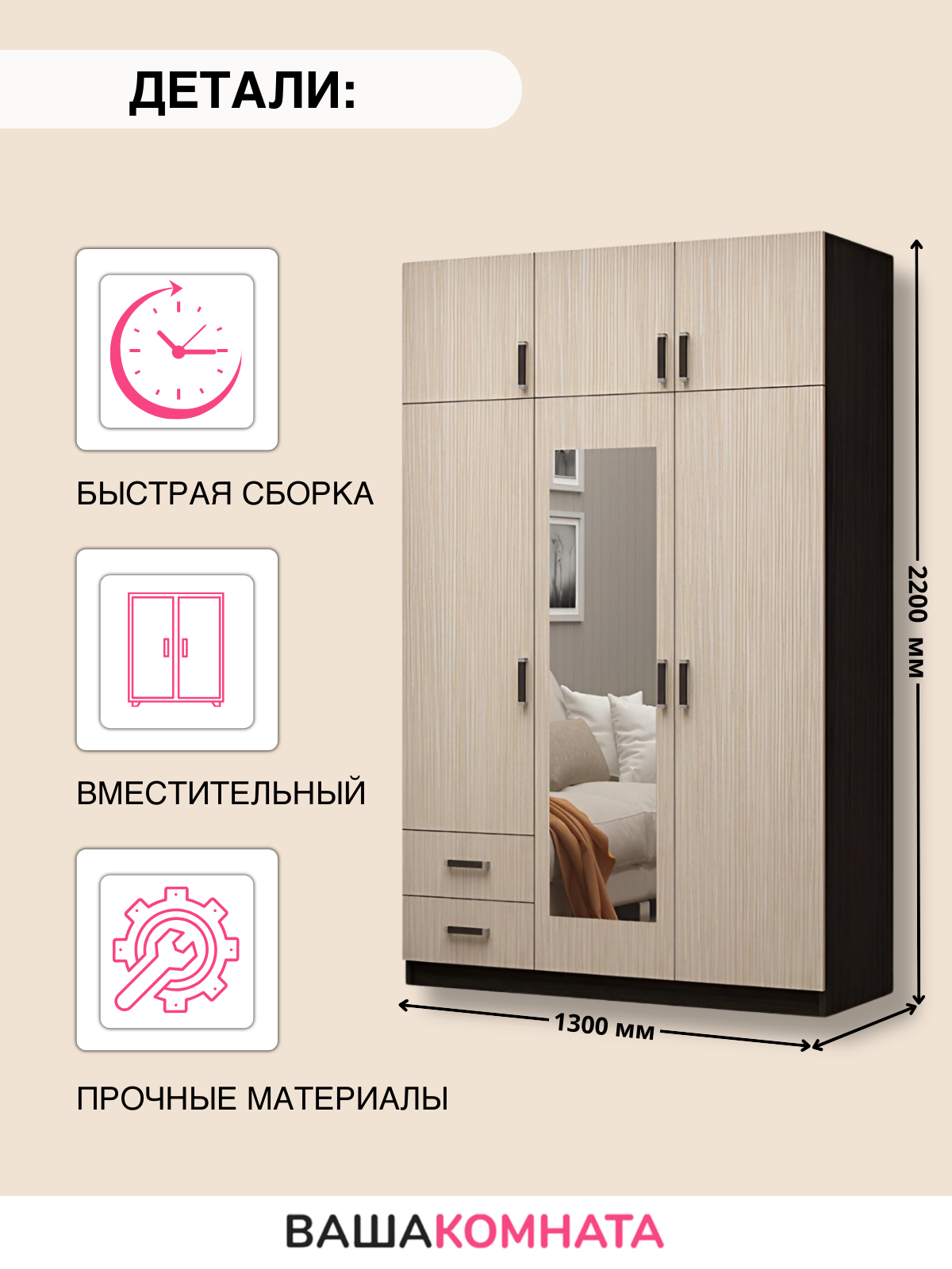 Шкаф 3-створочный с 2-мя ящиками, цвет Венге / Белфорт, 3 двери, материал ЛДСП — фото 1