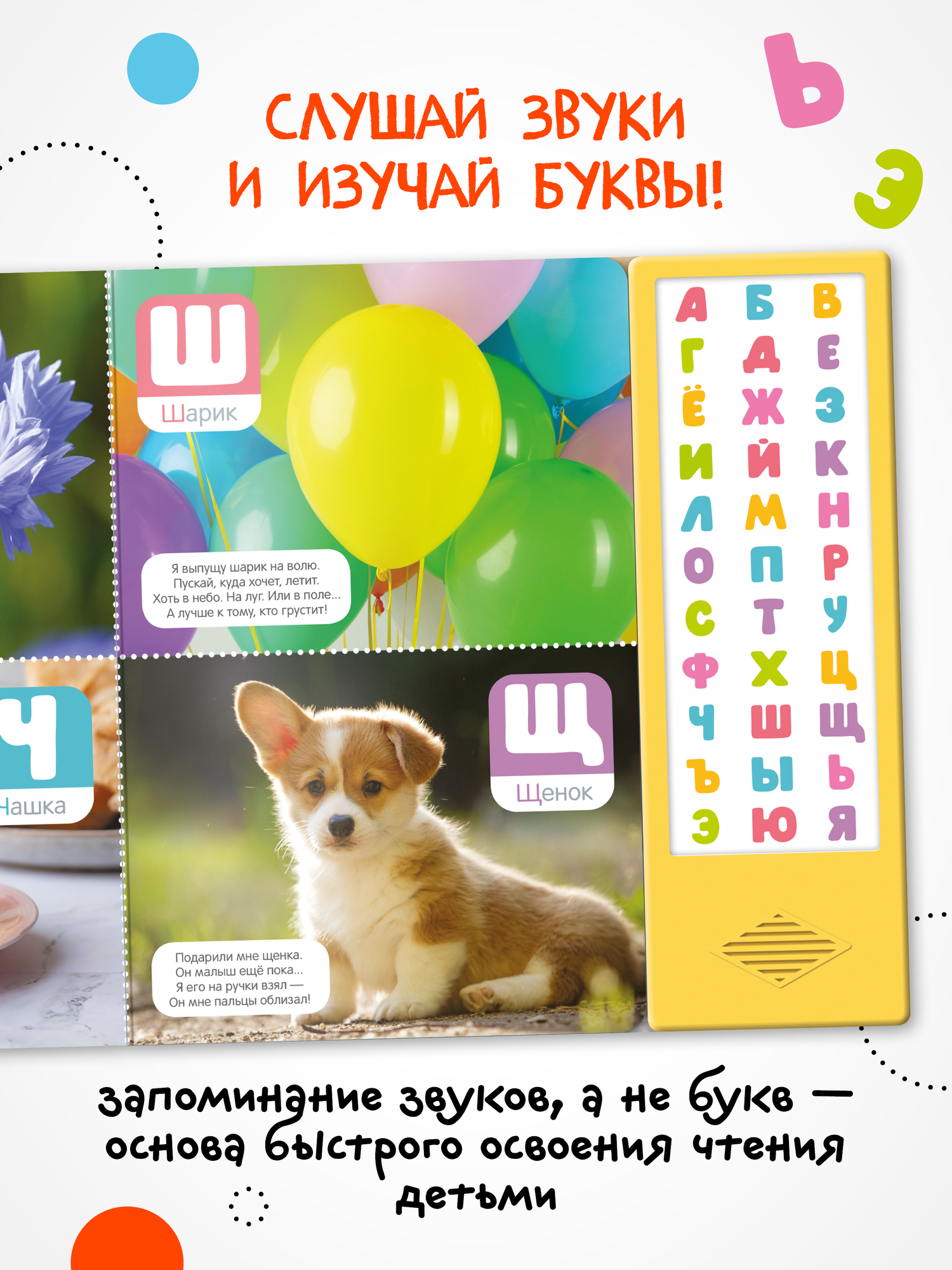 Книга мозаика KIDS "Говорящая азбука", для малышей, 32 стр, твердый переплет, со звуком — фото 1