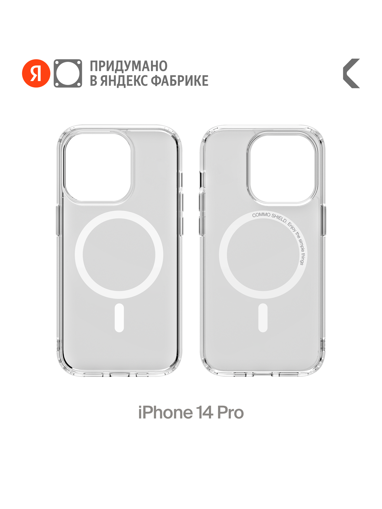 Прозрачный чехол COMMO Shield Case для iPhone 14 Pro с поддержкой беспроводной зарядки