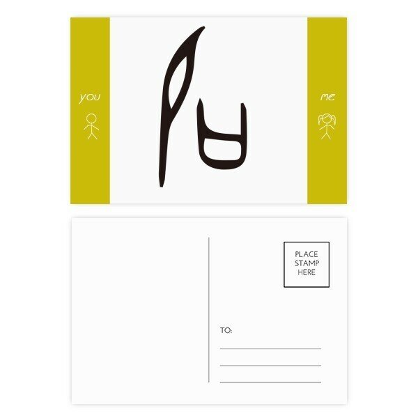 Открытка набор благодарность почтовый ящик 20