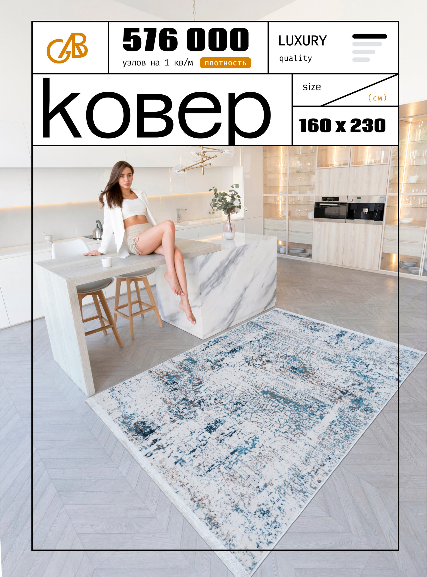 Ковер на пол/ Ковер 160х230/ Ковер напольный ворсовой/ Ковер для уюта в детскую, гостиную