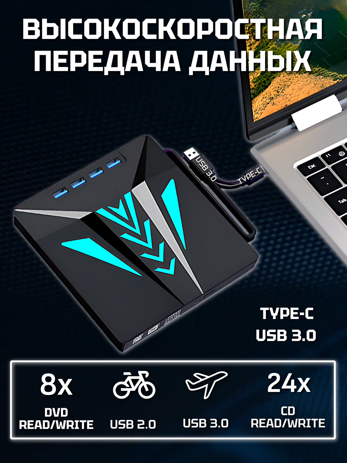 Внешний дисковод / Дисковод для ноутбука внешний для чтения и записи CD / DVD с USB 2.0, 3.0, Type-C, 7в1 — фото 1