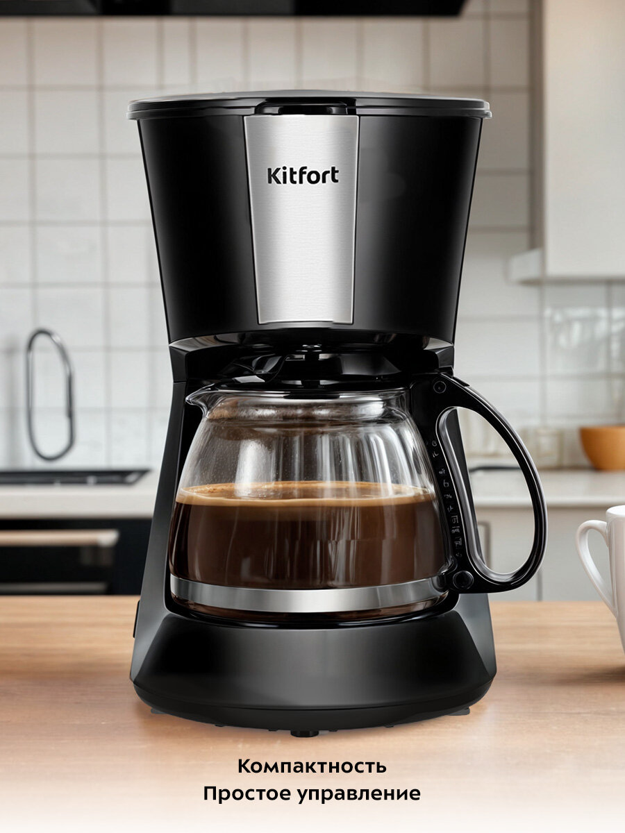Кофеварка Kitfort КТ-7260 — фото 1