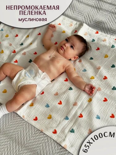 Изображение товара Непромокаемая пеленка многоразовая муслиновая