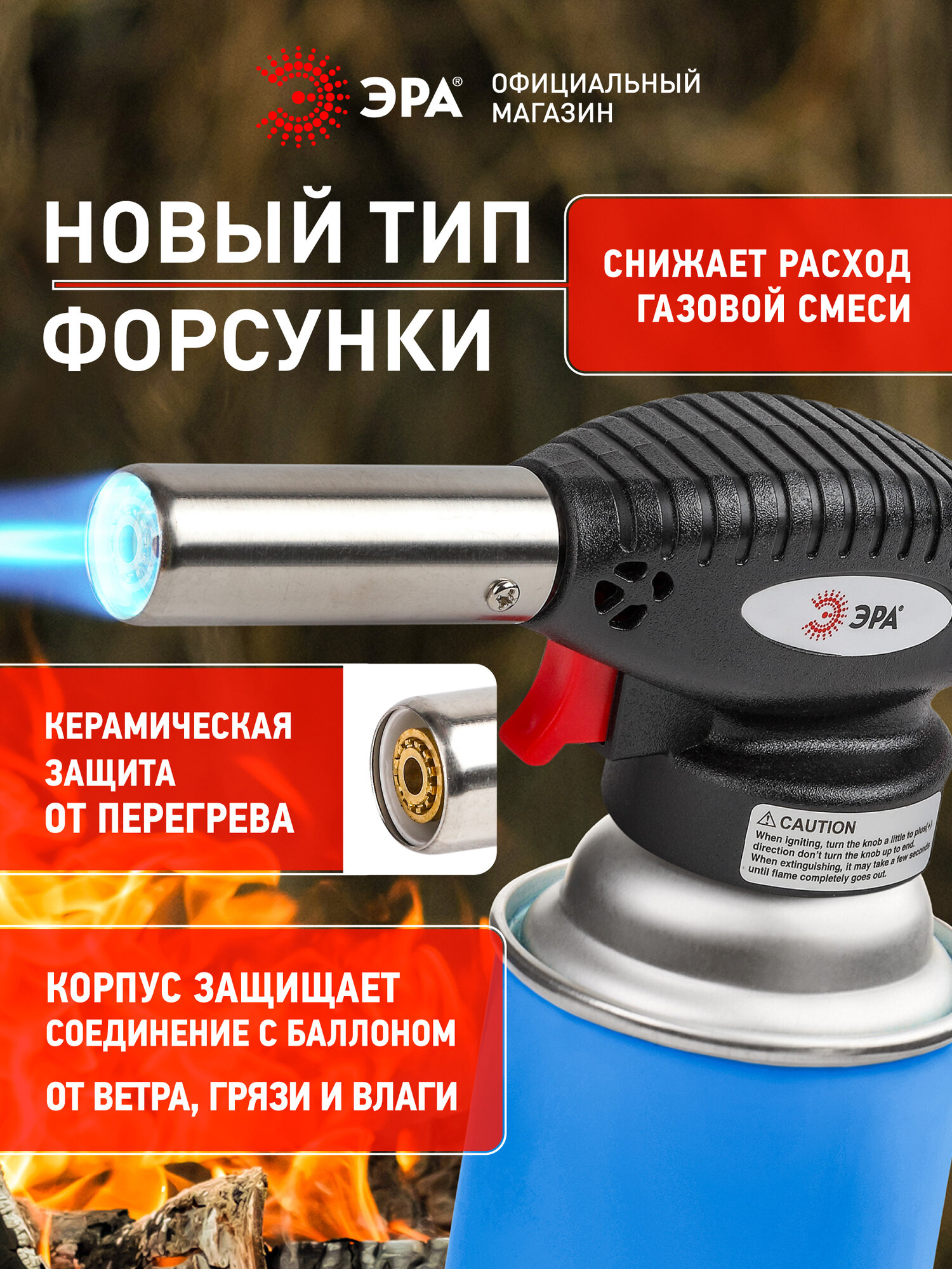 Изображение Газовая горелка ЭРА GB-03P, с пьезоподжигом и регулятором пламени