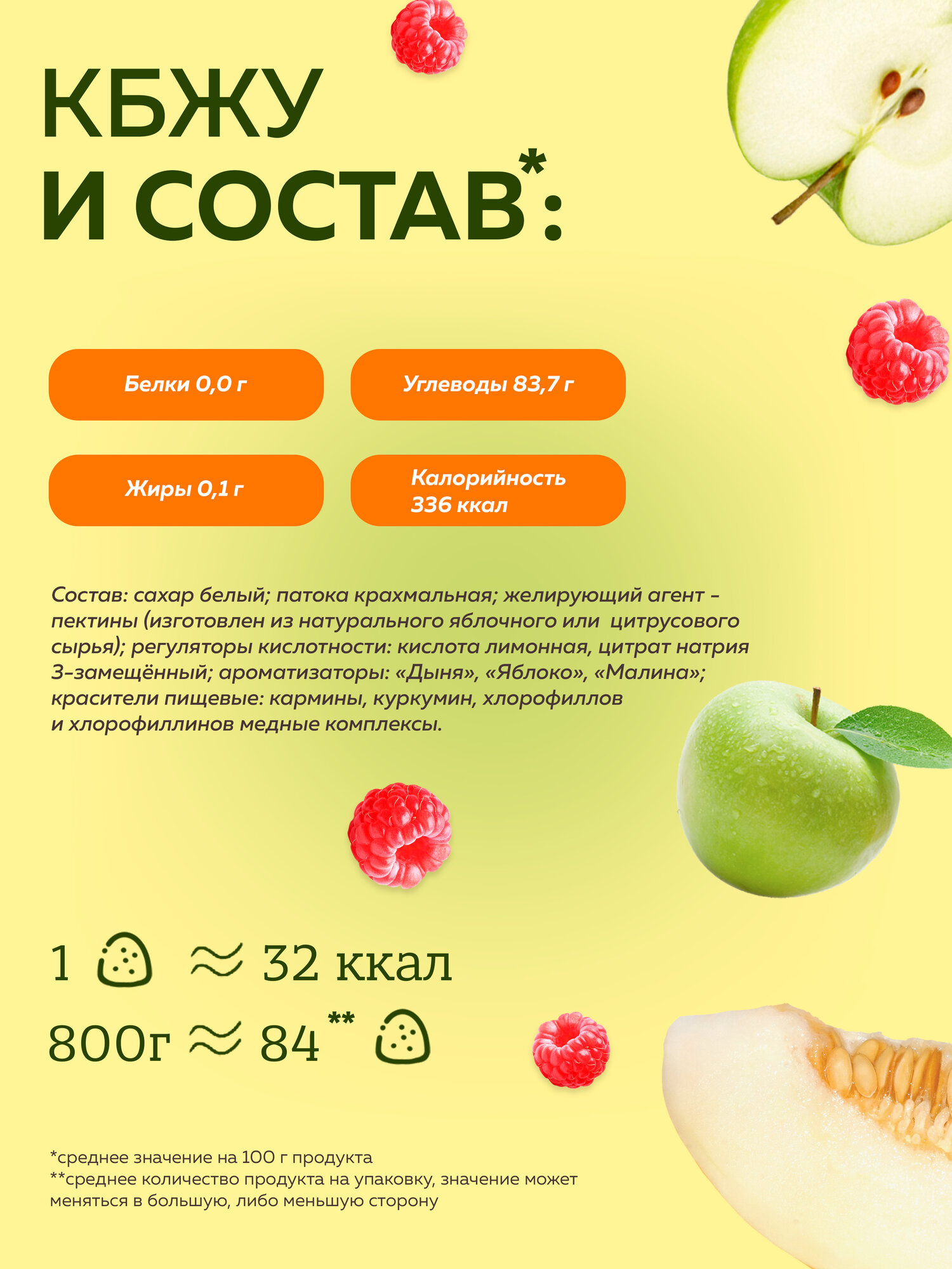 Мармелад желейный "Меренга", в сахаре "Ассорти" , вес 0,8 кг — фото 1