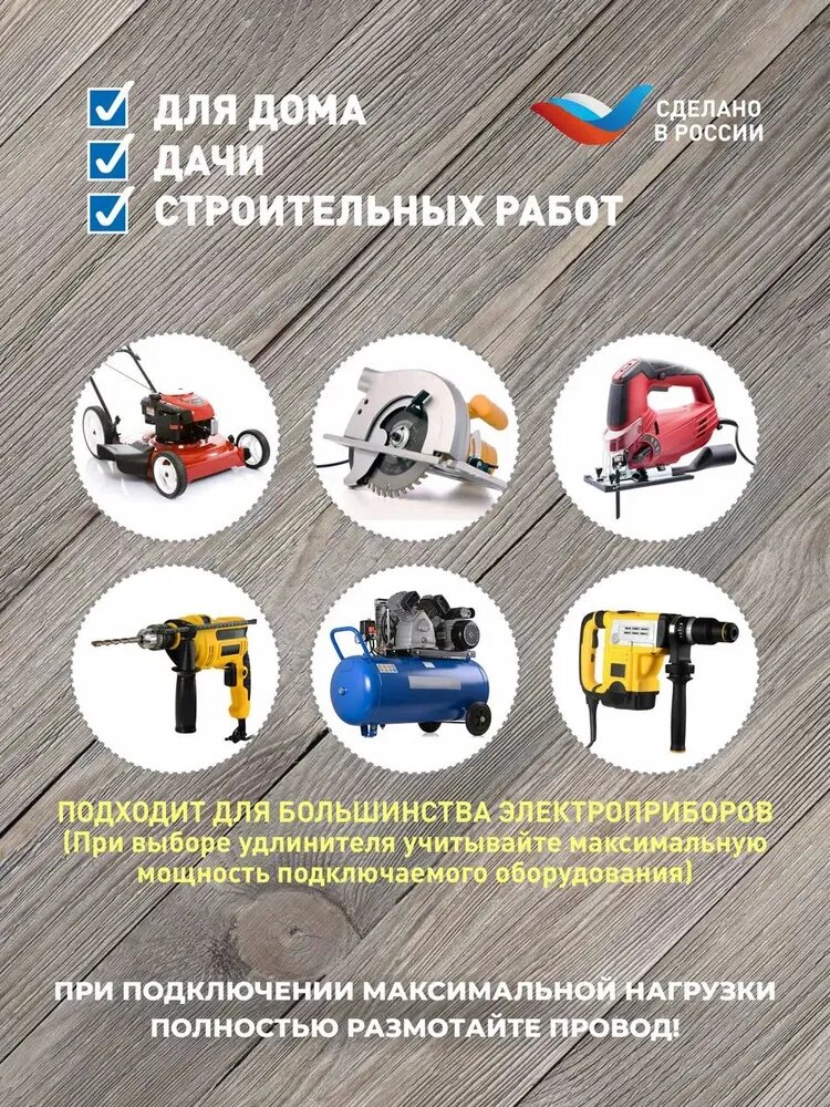 Удлинитель силовой Intro 20м электрический сетевой без заземления 1 розетка ПВС 2х1мм2 — фото 1