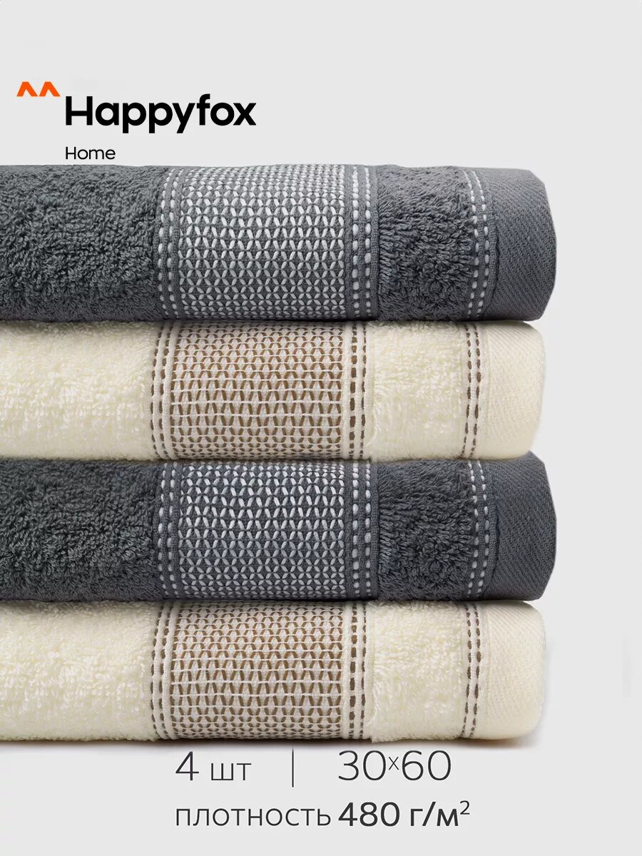 Полотенце махровое набор 4 шт 30х60 HappyFox Home HF3060NN серый2. молочный2 30X60