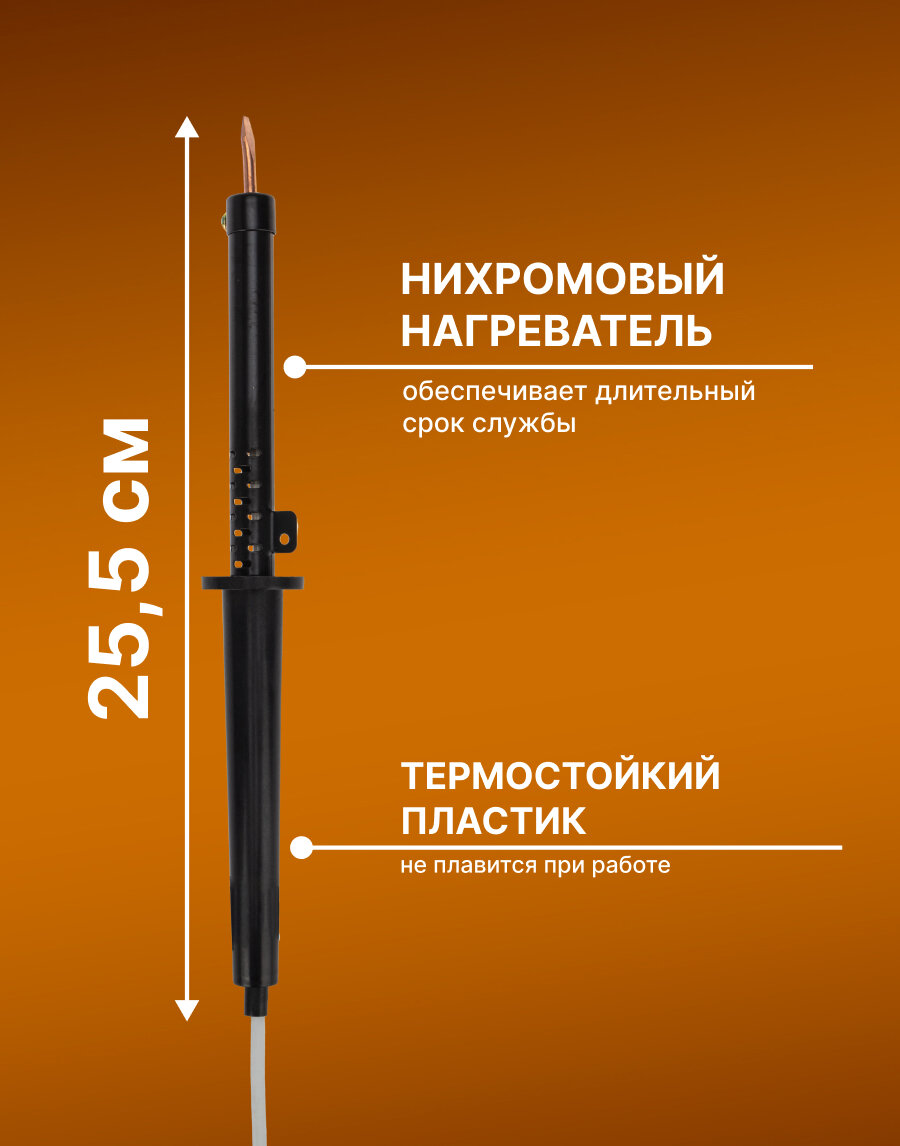 Электрические Паяльники Электрический паяльник с пластиковой ручкой и спиральным нагревателем (25 Вт) REXANT