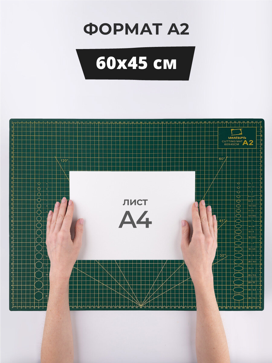 Коврик для резки Малевичъ, двухсторонний, разметка в см, А2, зеленый — фото 1