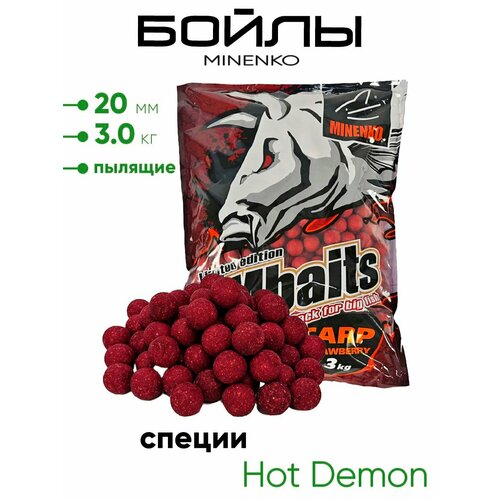 Бойлы Миненко 20мм, пылящие,3,0кг.