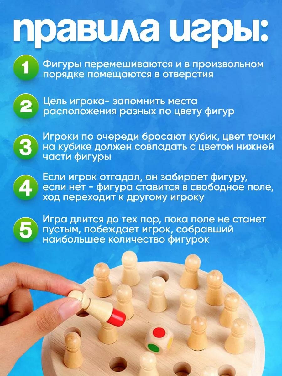 Настольная игра Memory Chess для тренировки памяти — развивающая Монтессори-игра на запоминание цветов — фото 1