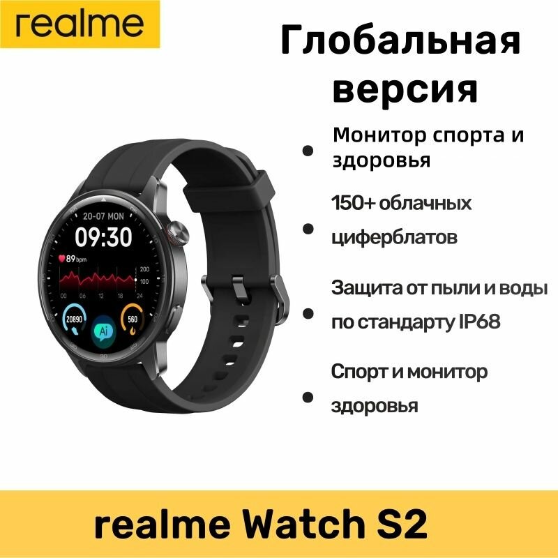 Realme Умные часы realme watch S2 Smart Watch 1,43 дюйма AMOLED-дисплей Датчик кислорода в крови Spuer AI Двигатель IP68 Водонепроницаемый 20 дней автономной работы Часы, Полуночный черный