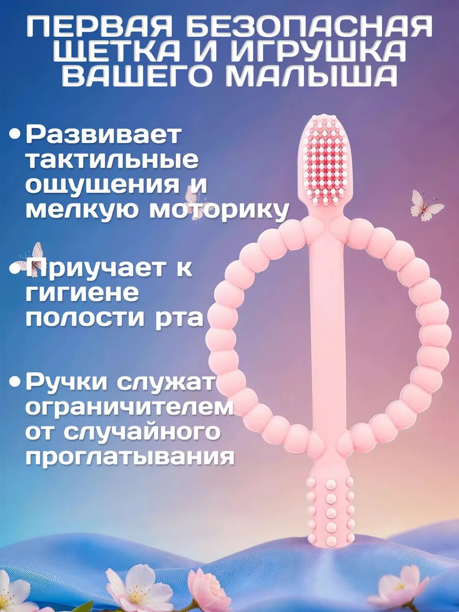 Прорезыватели для зубов силиконовые — фото 1