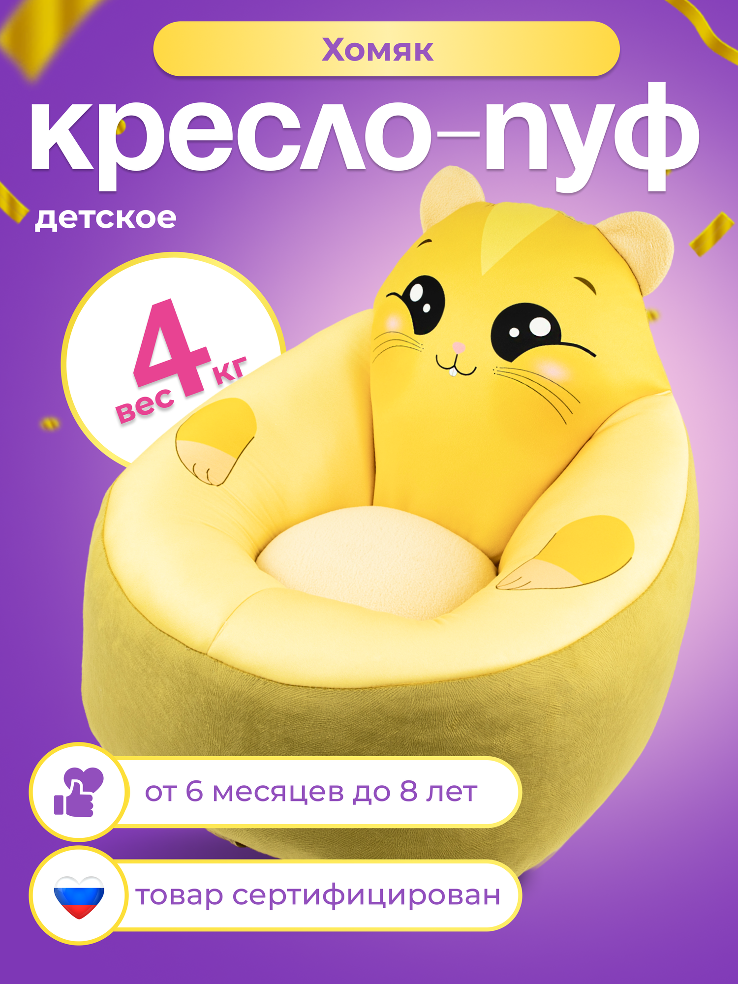Кресло пуф мягкое бескаркасное Хомяк (игровое), детское, оранжевое