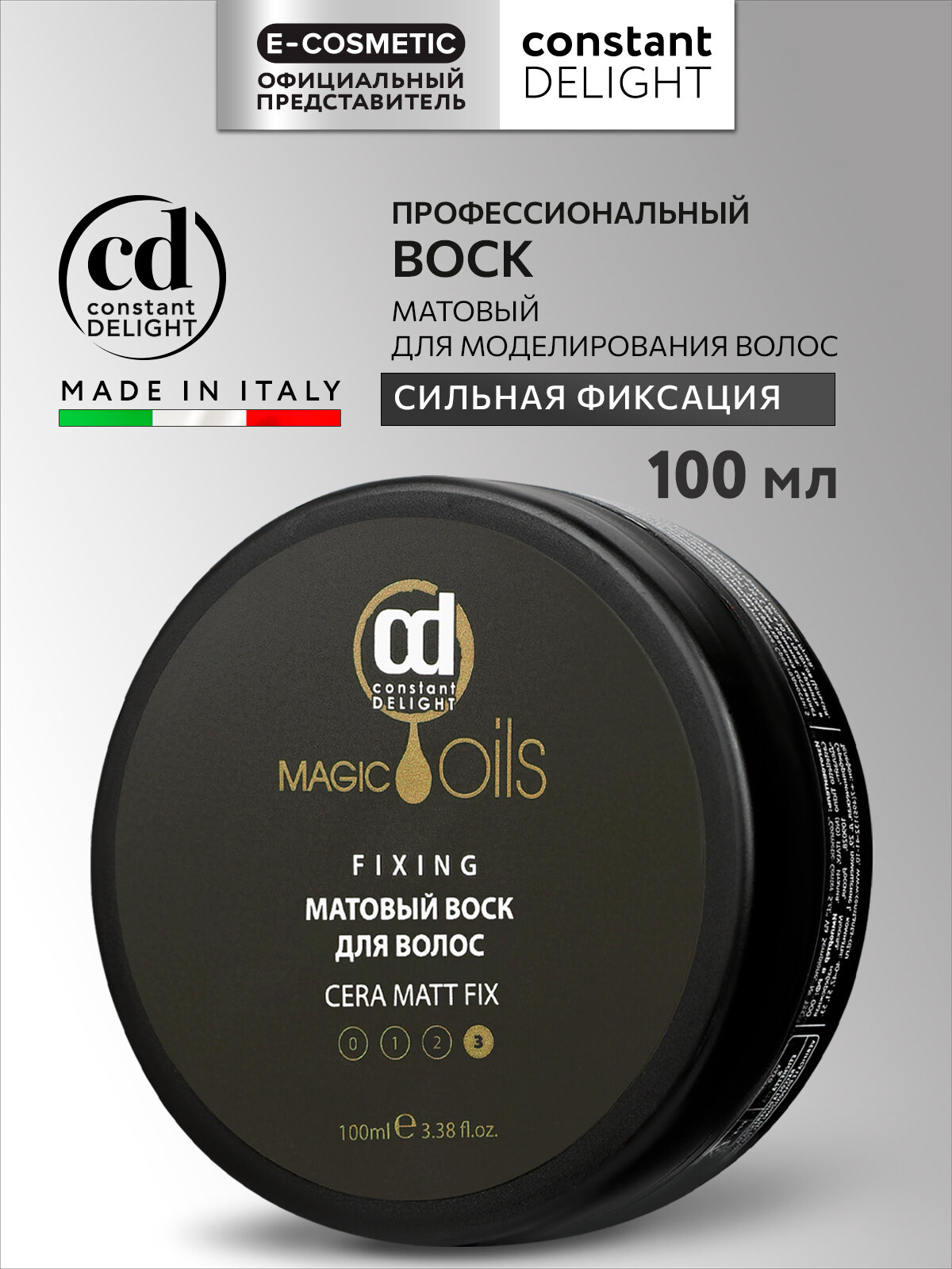 Воск для укладки волос сильной фиксации CONSTANT DELIGHT Magic 5 Oils матовый 100 мл