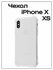 Чехол iPhone XS и X с усиленными углами/ Ударопрочный чехол на Ай...