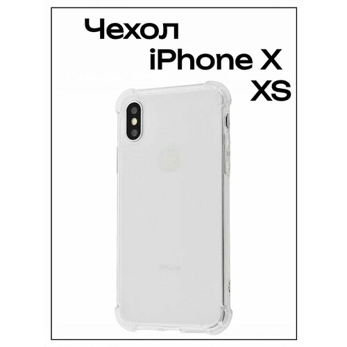 фото Чехол iphone xs и x с усиленными углами/ ударопрочный чехол на айфон хс и х / прозрачный puloka