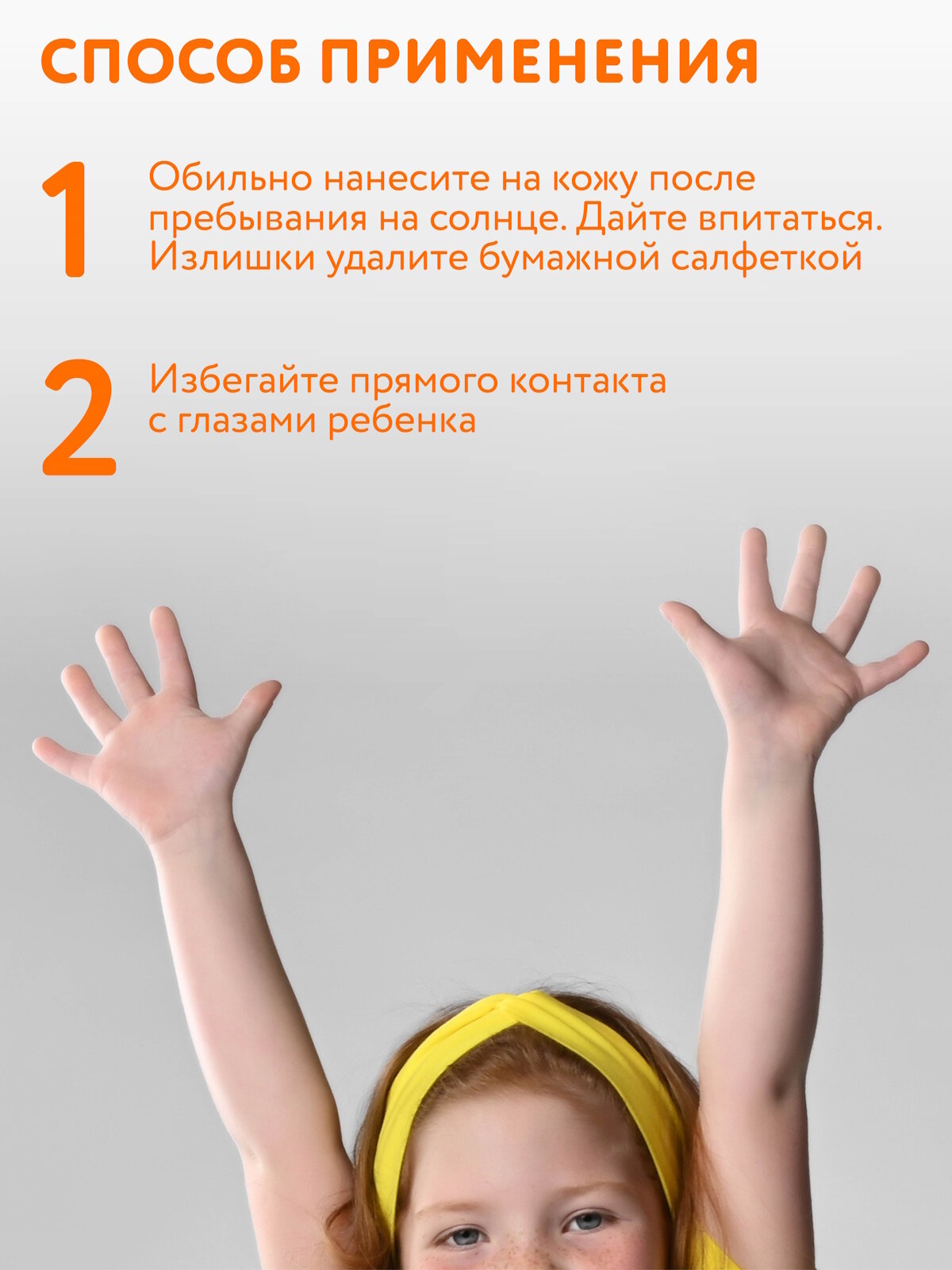 Лосьон Детский Лосьон после загара CONSTANT DELIGHT For Kids детский, 200 мл