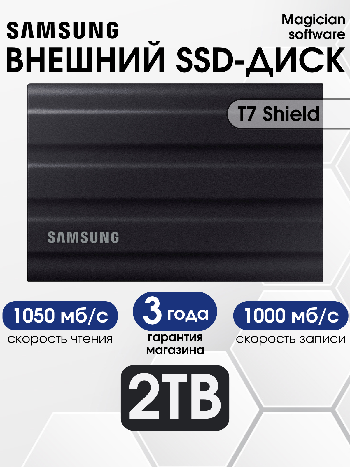 2 ТБ Внешний твердотельный накопитель Samsung T7 Shield, черный (MU-PE2T0S/AM) USA