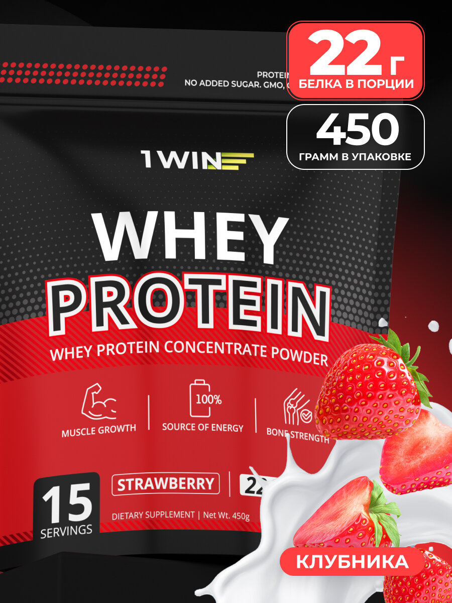 Протеин сывороточный порошок, вкус Клубника, 450 гр, NEW ВСАА Whey Protein