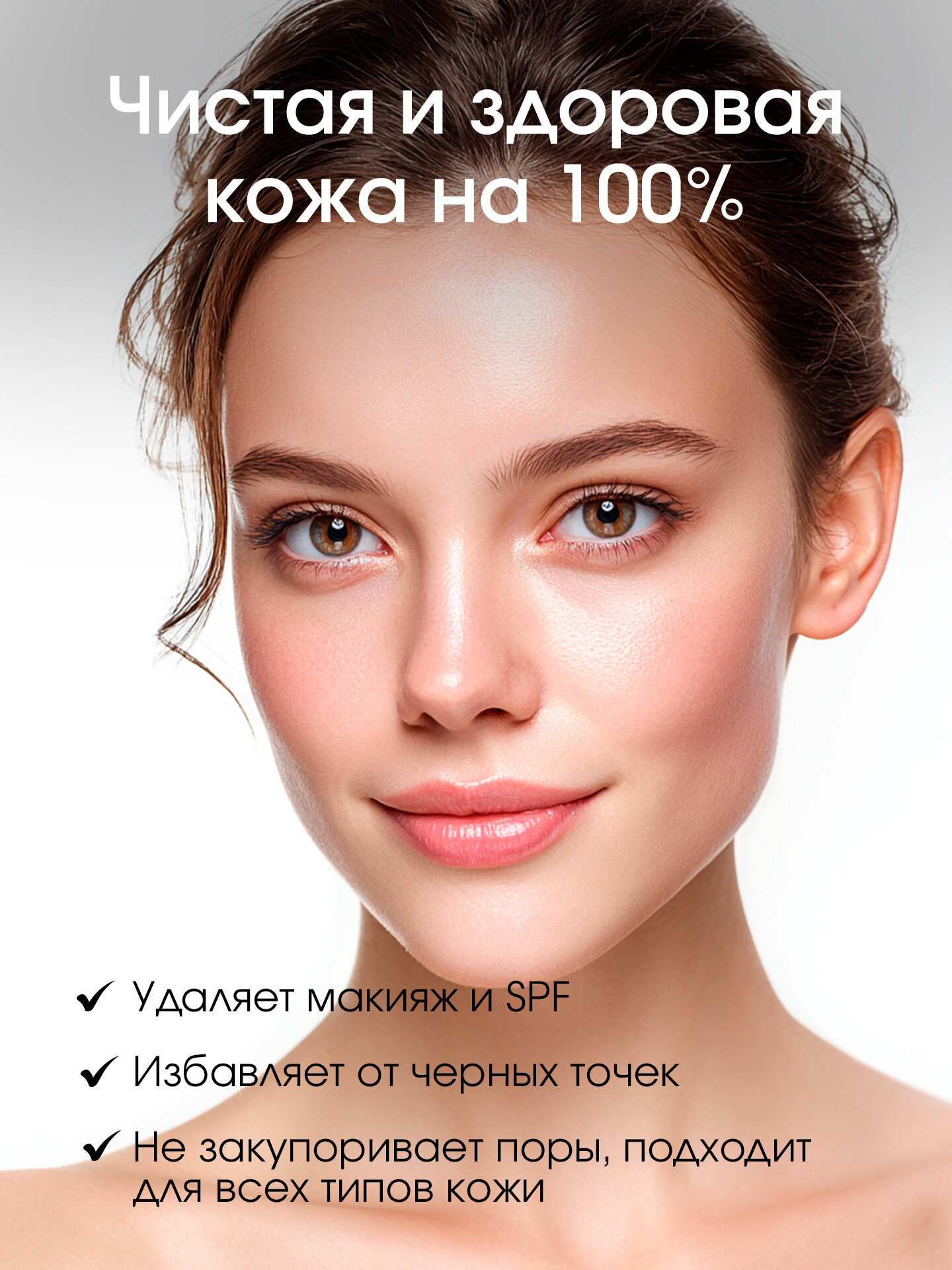 Картинки Гидрофильное масло Celimax "Очищение", для всех типов кожи, 150мл