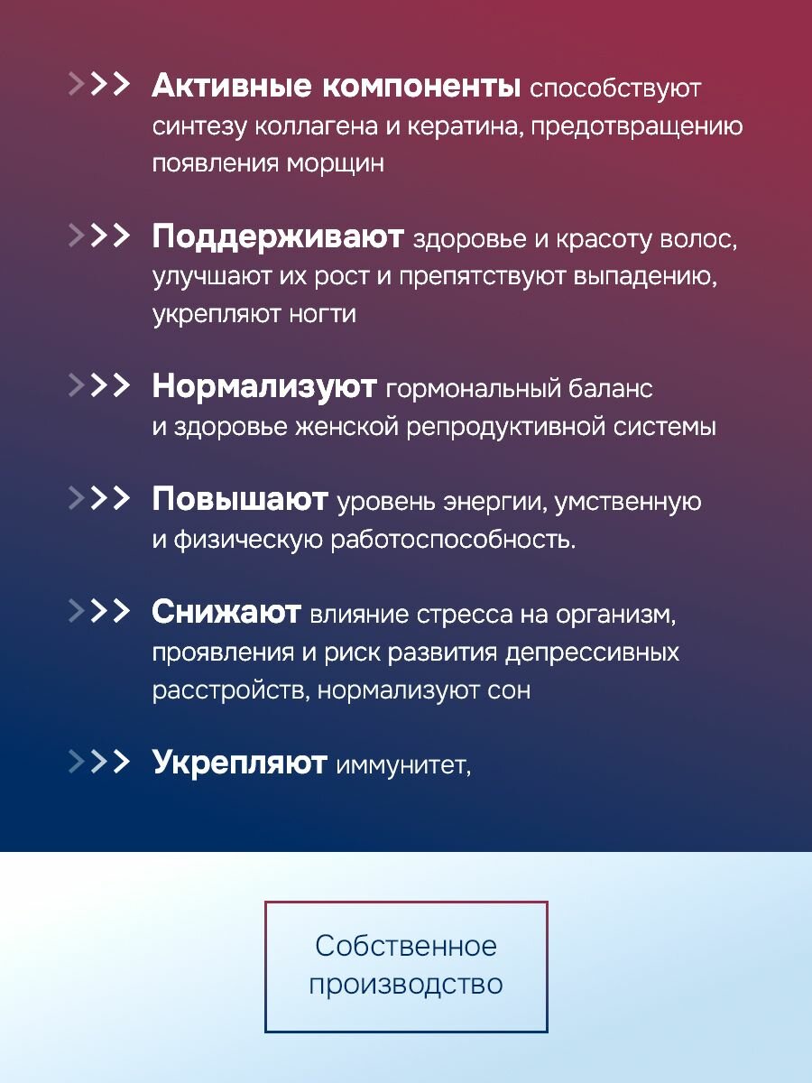 Витамины для женщин "Женская формула", мультивитамины для красоты, энергии и молодости / бад для взрослых, 60 капсул — фото 1