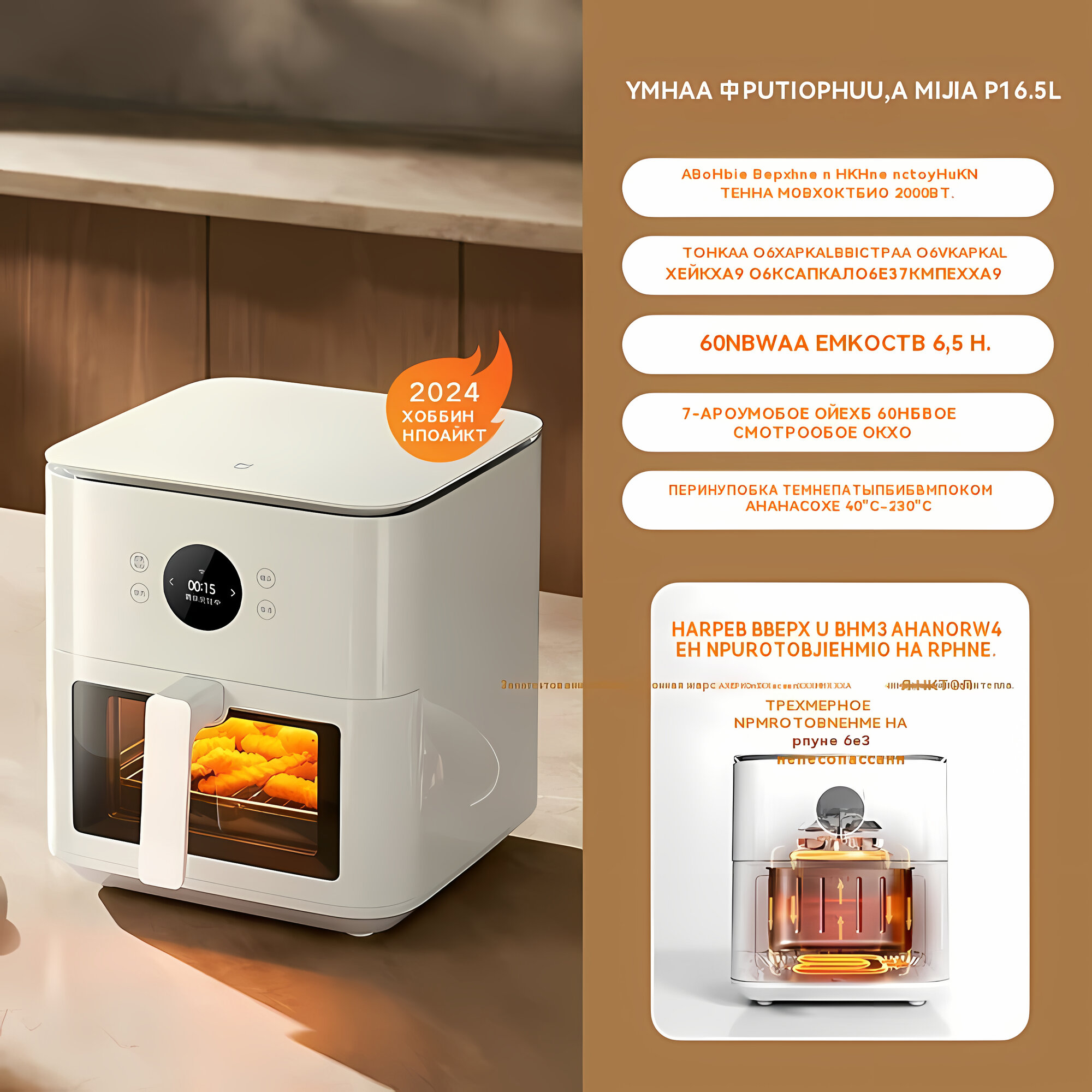 Фотографии Фритюрница Xiaomi P1, Емкость: 6,5 л, домашний， мощность 2000Вт, бежевая,