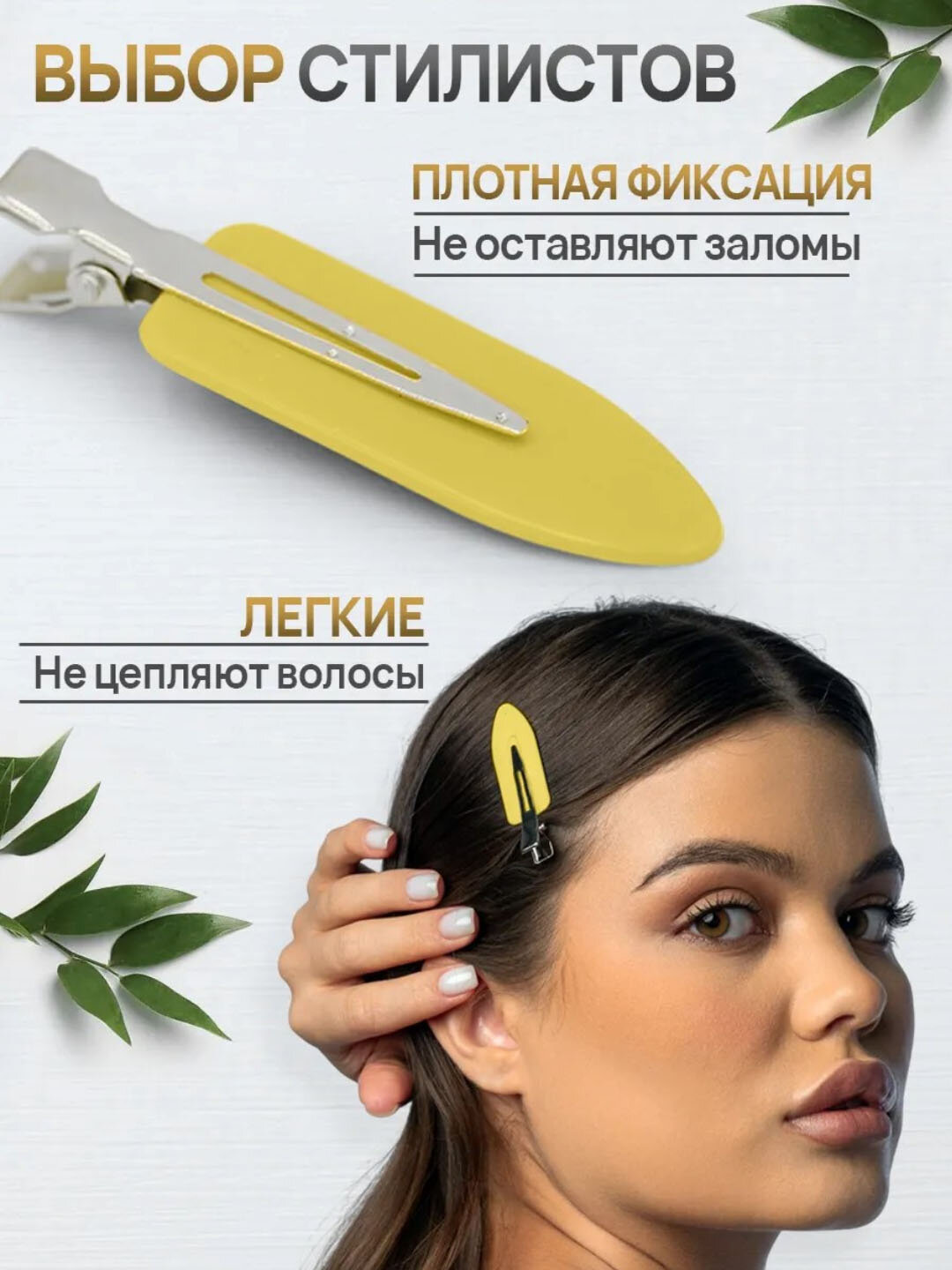 Набор невидимок для волос, заколка для волос, В комплекте 4 штуки — фото 1