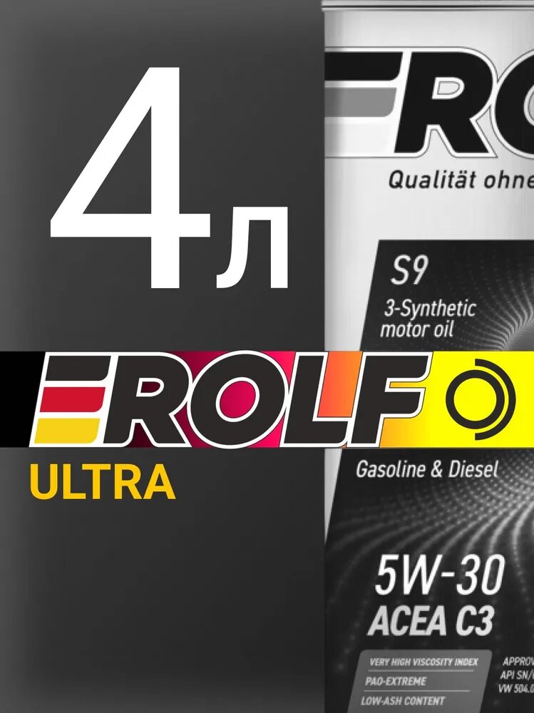 Масло моторное ROLF Ultra S9 Fully Synthetic SAE: 5W-30 API: SN/CF ACEA: C3 4 Л