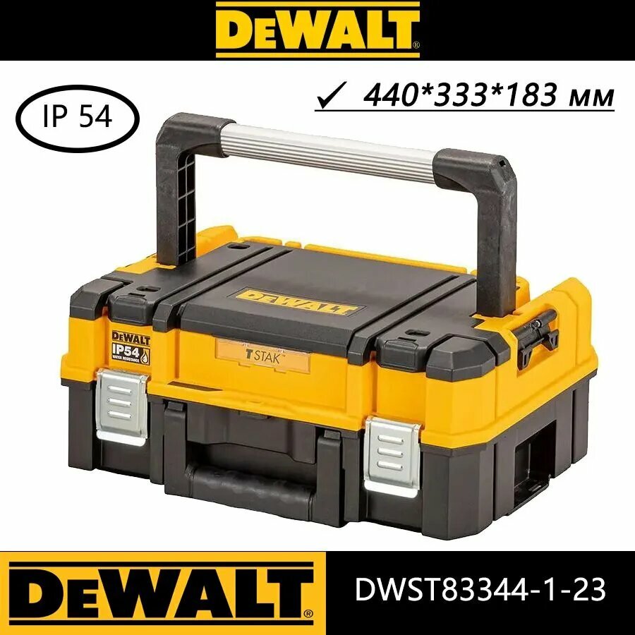 Ящик для инструмента DEWALT DWST83344-1-23, желтый/черный, гидрозатвор IP54