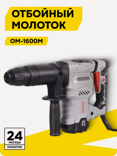 Изображение товара Отбойный молоток Ресанта ОМ-1600М, 1600 Вт, 25 Дж, SDS-MAX, кейс