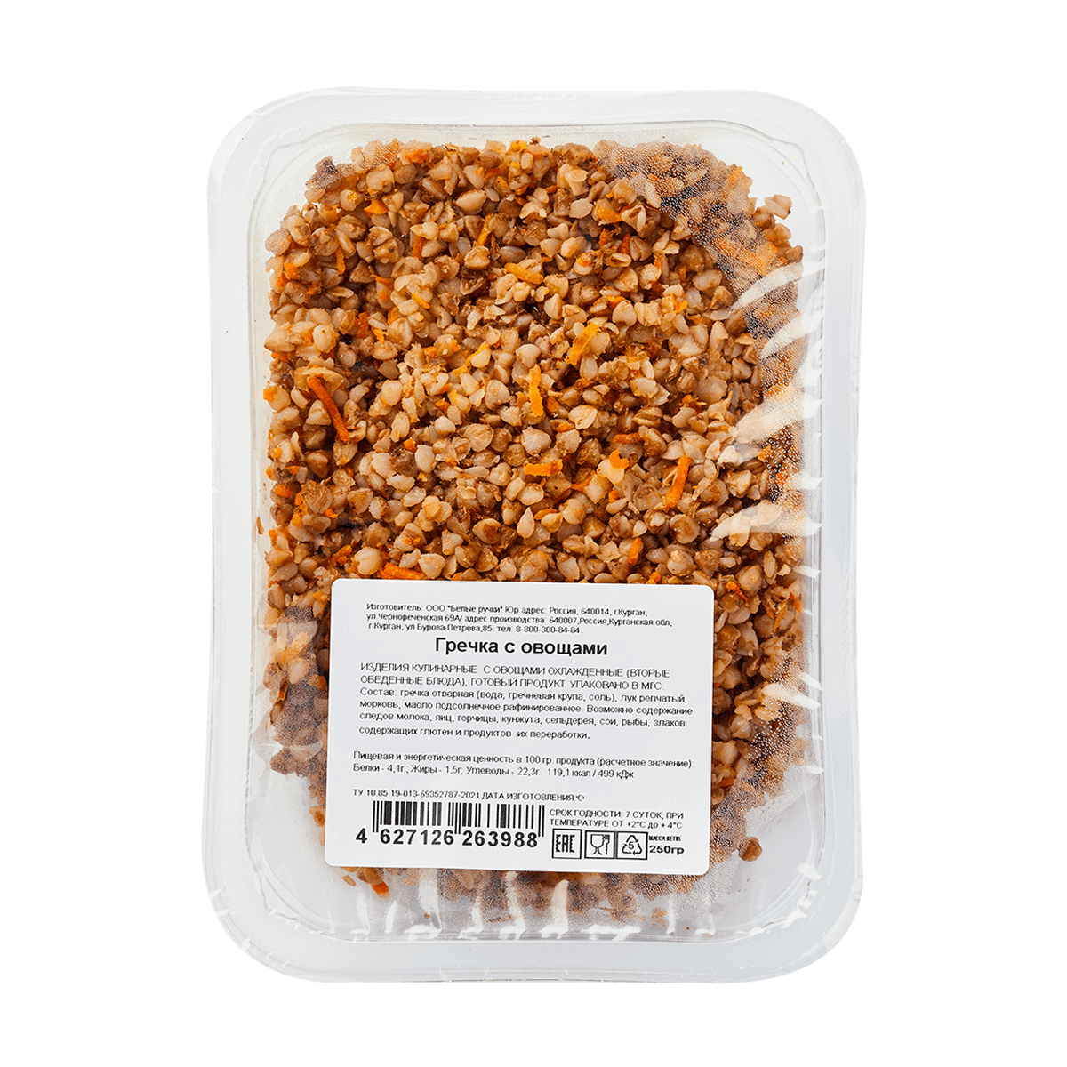 Гречка с овощами "Белые ручки", охлажденная, готовая, 250 грамм — фото 1