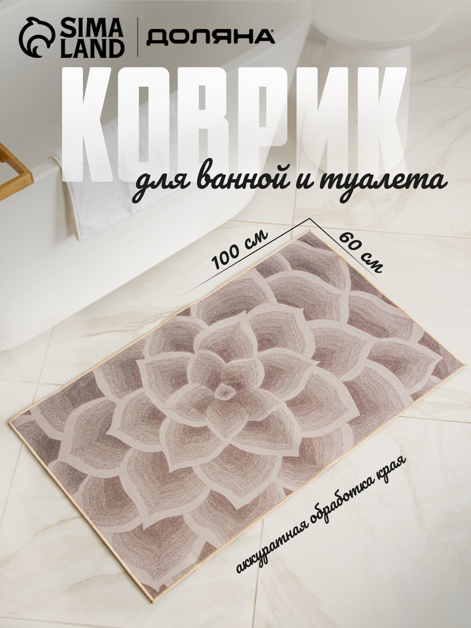 Коврик Доляна «Фло» 60×100 см полиэстер прямоугольный серый