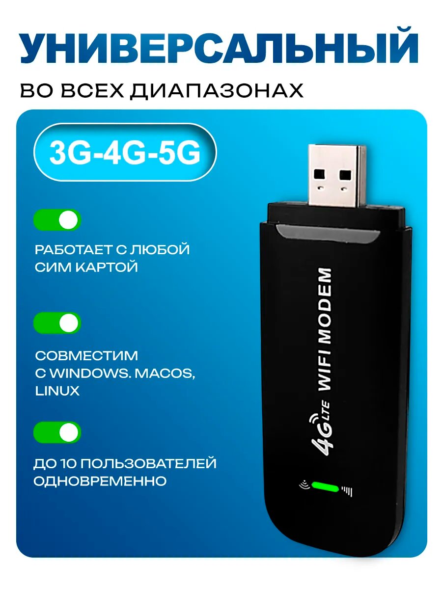 USB модем Pavelti "H760", 4G, Wi-Fi роутер, поддержка до 150 Мбит/с — фото 1