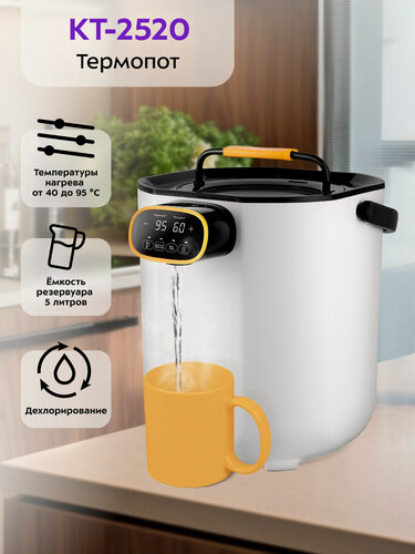 Изображение товара Термопот Kitfort КТ-2520