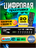 Цифровая DVB-T2 приставка ТВ приставка 1080P DVB-T2