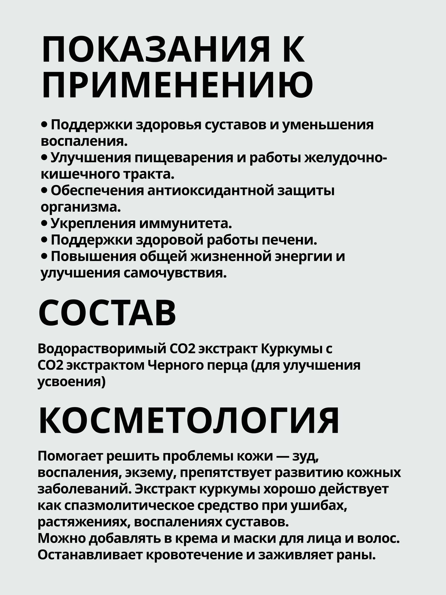 Изображение Куркумин с Пиперином. Суперфуд. Антиоксидант, Противовоспалительное, ЖКТ, Суставы, Иммунитет. 10 мл. Пищевая добавка.
