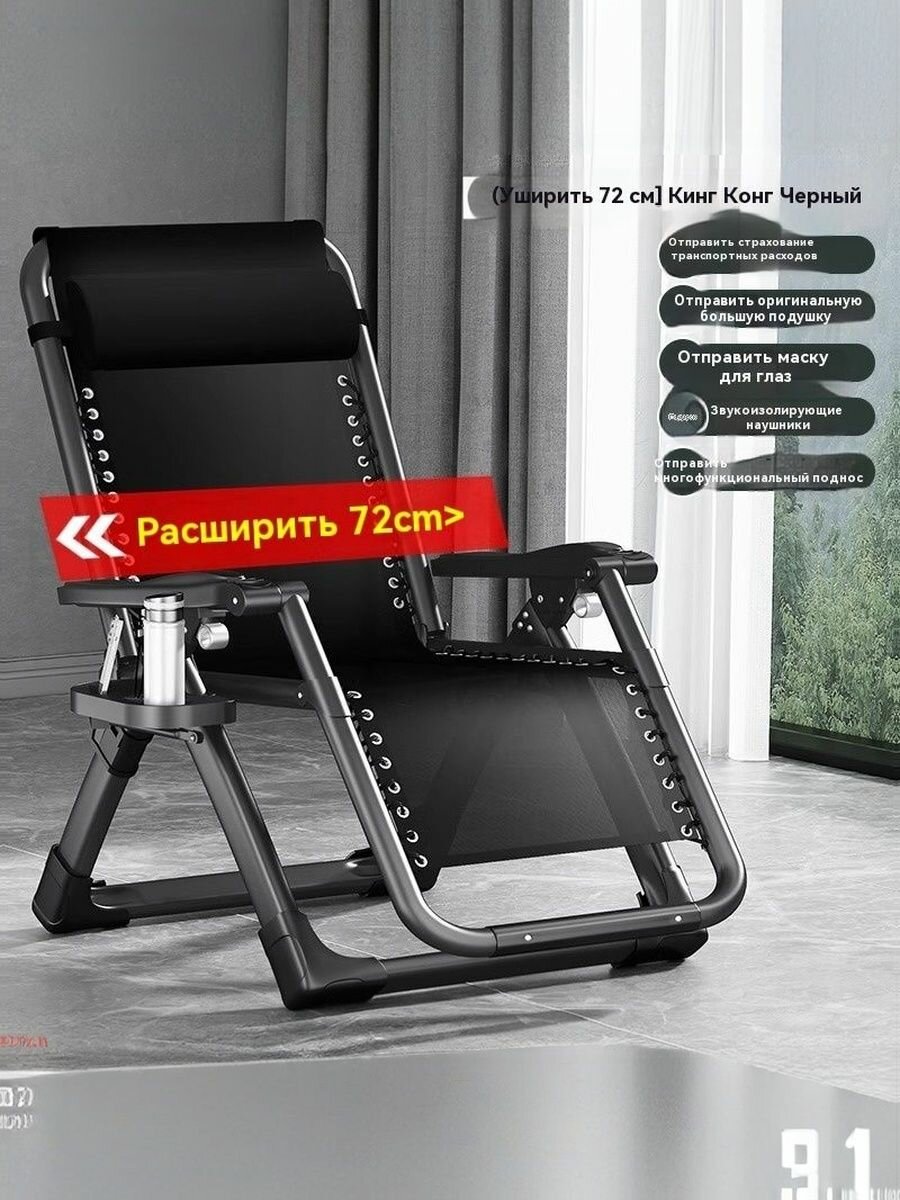 Кресло-шезлонг кресло качалка черное нержавеющая сталь максимальная нагрузка 150 кг