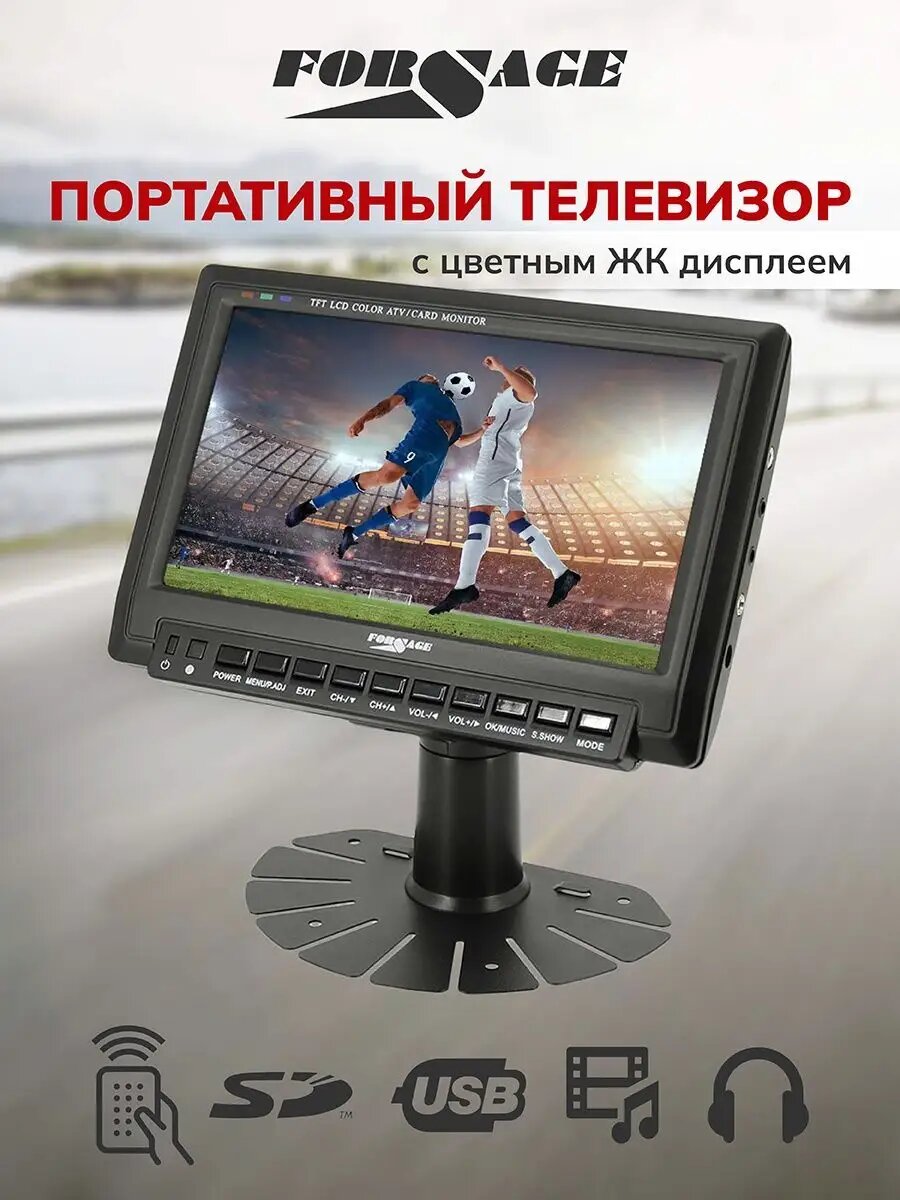 Телевизор автомобильный FORSAGE AVH-707TFT диагональ 7" беспроводные интерфейсы Bluetooth