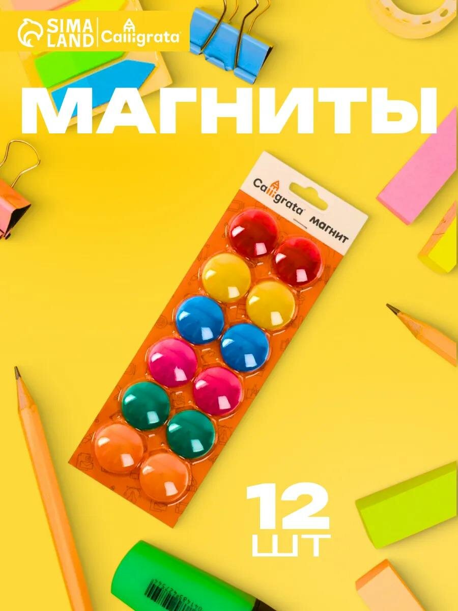 Набор магнитов для доски 